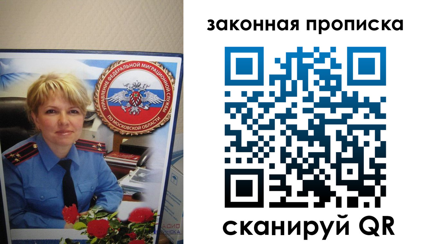 прописка для работы в Кукморе