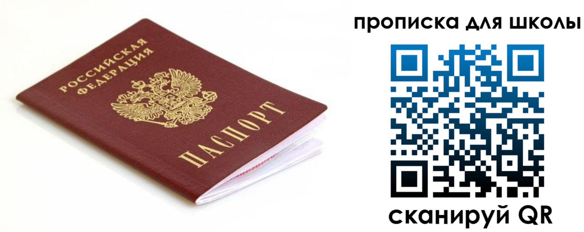 прописка паспорт в Кукморе