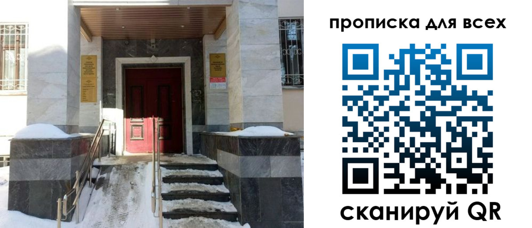 прописка законно в Кукморе
