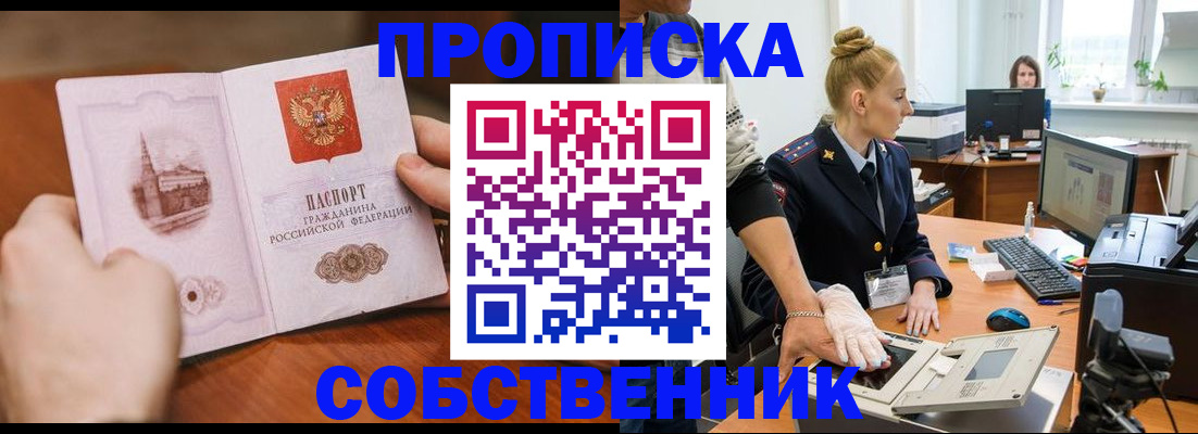 временная регистрация надежно в Кукморе