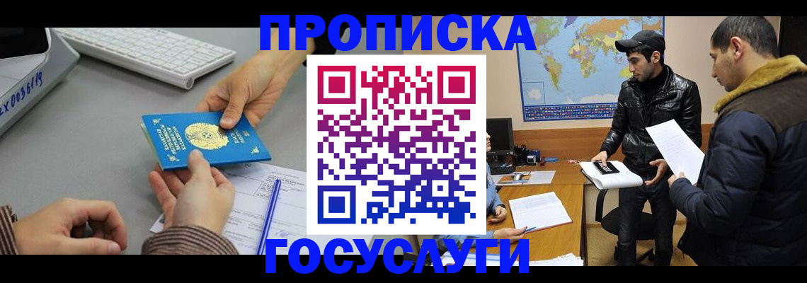 временная регистрация в Кукморе