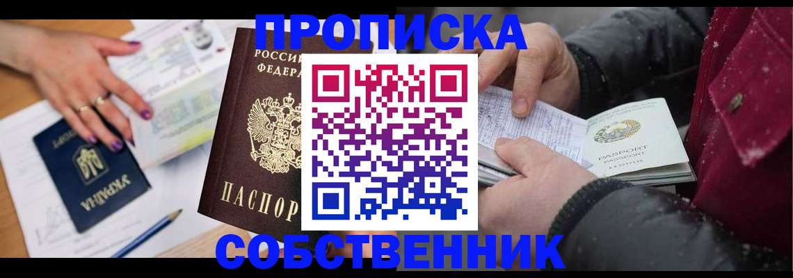 прописка регистрация в Кукморе