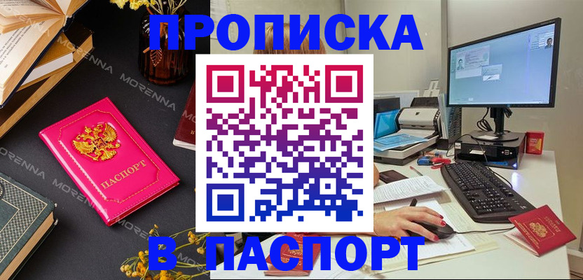 прописка для работы в Кукморе