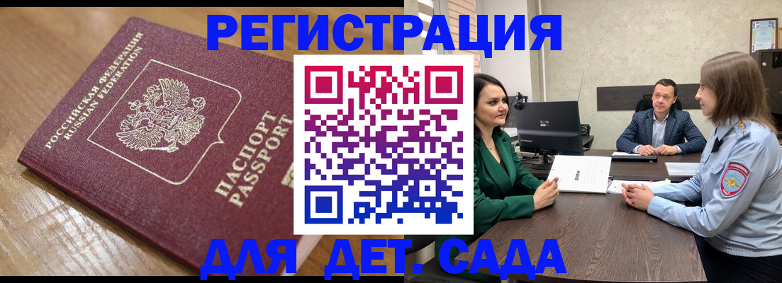 регистрация для школы в Кукморе