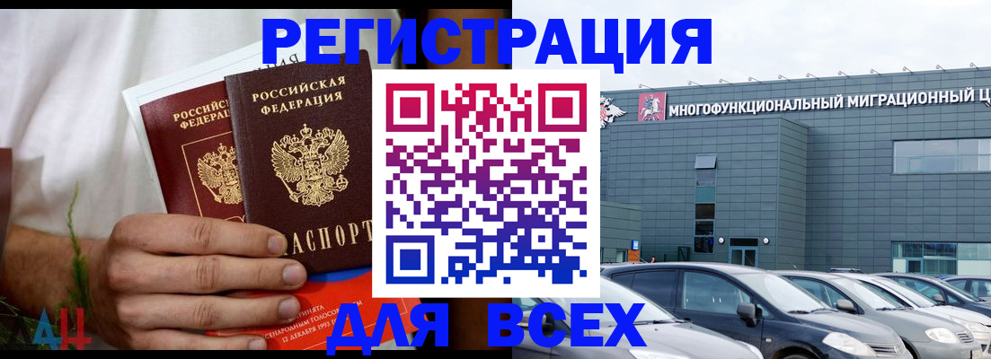 временная регистрация адрес в Кукморе