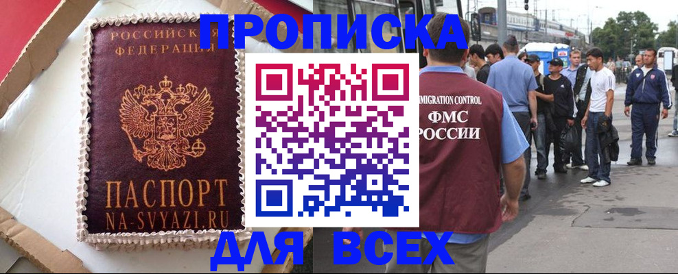 временная регистрация для всех в Кукморе